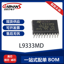 L9333MD-TR L9333MD���bSOIC ��������_�Pԭ�b�F؛����