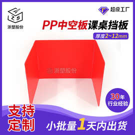 环保中空板厂家隐私保护挡板pp塑料彩色课桌考试分隔折叠隔板定制