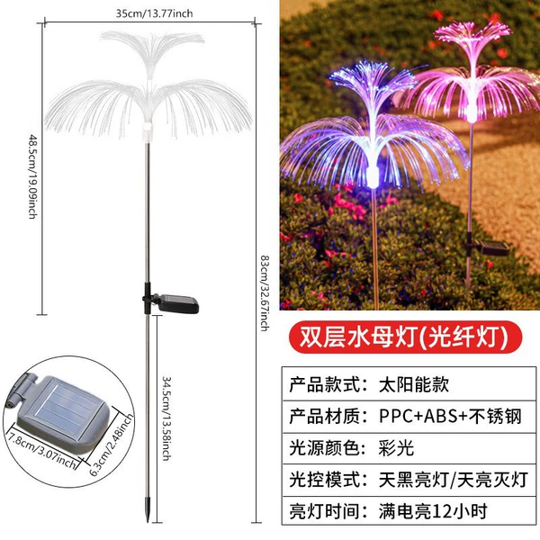 Double -layer jellyfish light fiber light (color light gradient)