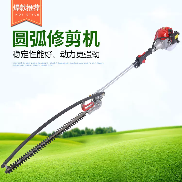 圆弧修剪机农用弧形二冲程汽油机草木修剪器修枝剪高枝修剪割草机