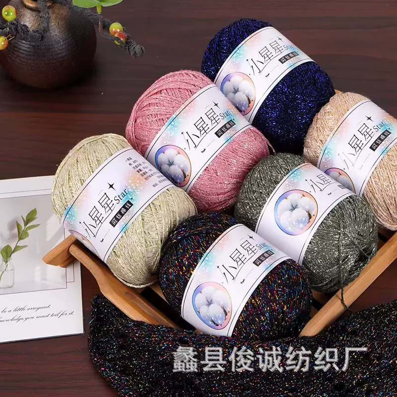 夏季新品七彩闪丝空心棉线手工编织开衫短袖帽子线钩针线跨境批发