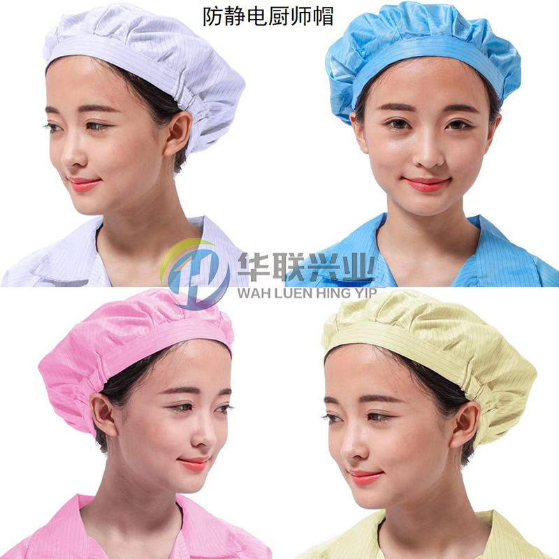 厂家现货防静圆帽电厨师帽男女工帽透气网帽食品帽子车间防尘工作