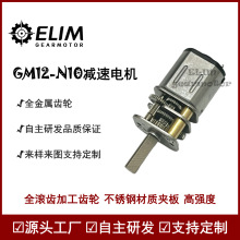 GM12S-N10΢��ֱ���p��늙C ���P䓸ߏ��Ȱ�֧�ֶ���