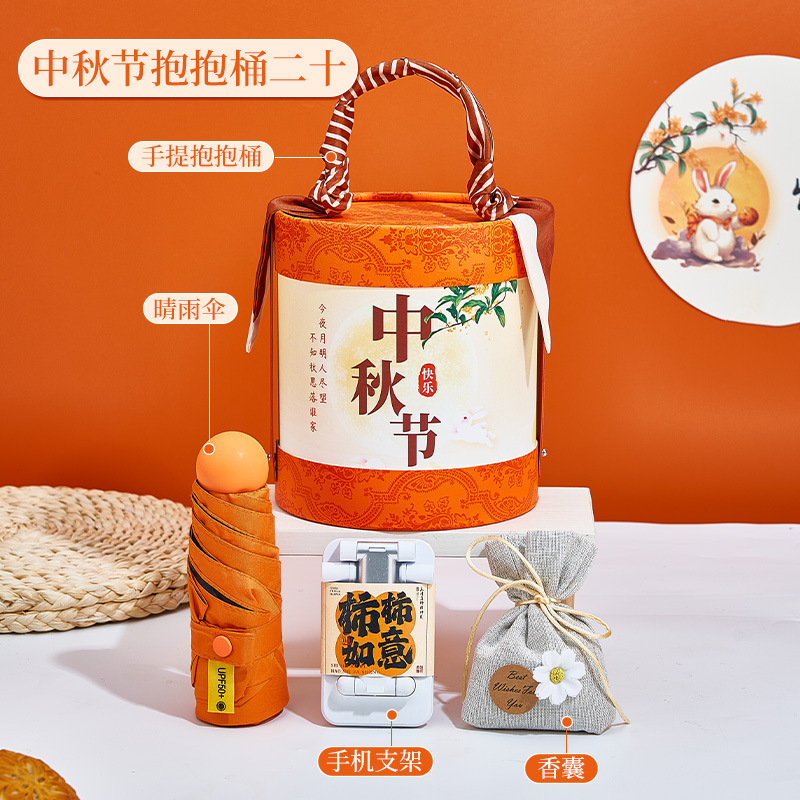 中秋节礼物送客户员工伴手礼实用小礼品高档创意礼盒公司福利定制|undefined