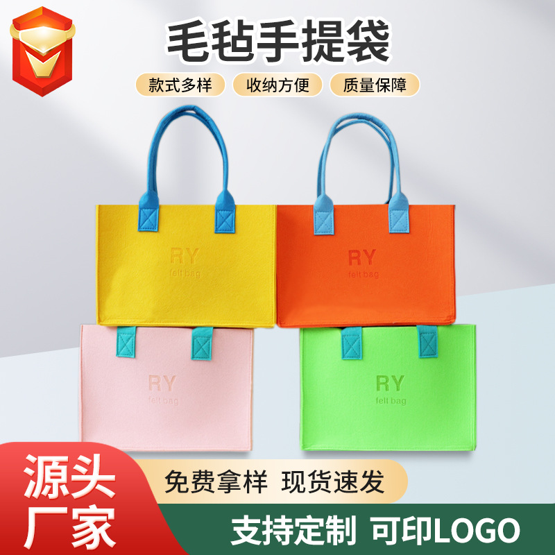 拼色毛毡托特包可印logo手提袋毛毡包结婚伴手礼购物服饰礼品袋