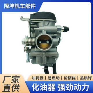 YBR125单线化油器适用于雅马哈 YBR125 125CC YJM125 YB125化油器