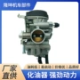 雅马哈单线yb125125cc化油器