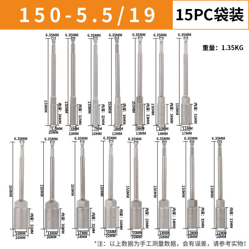 延長電気ドリルソケットヘッド5.5MM風ロットソケットヘッド深み6六角電動ねじビットナットレンチ|undefined