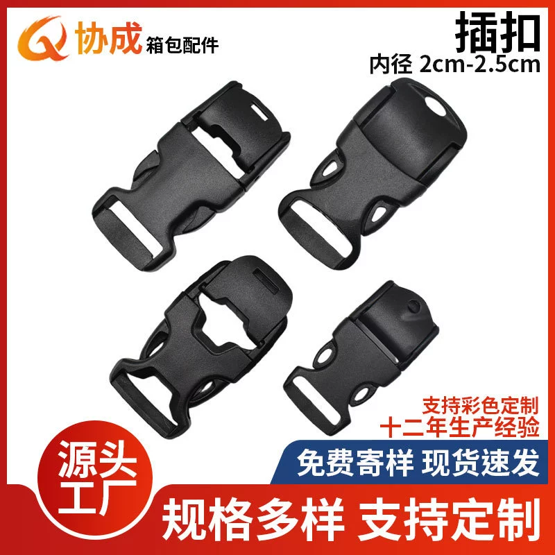 Фабрика спотовая пластиковая пряжка противоскользящая пряжка с зубчатой пряжкой 2 ~ Рюкзак 2.5cm