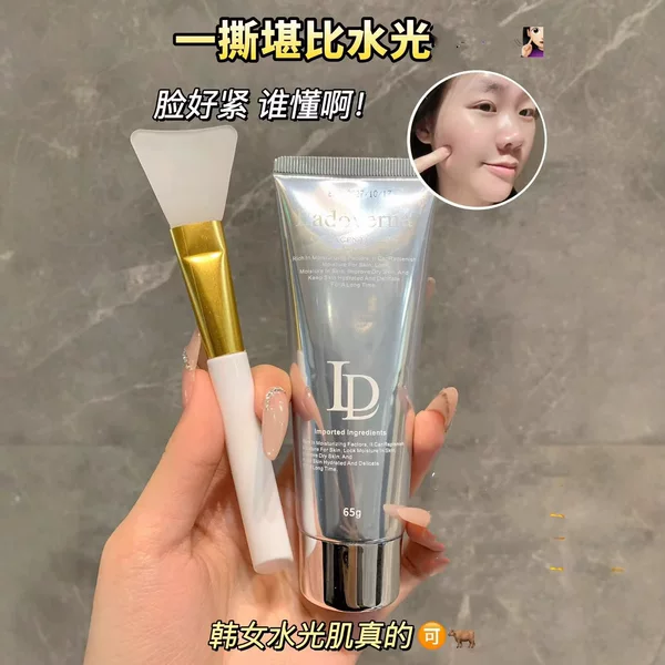 Ladoverna collagen tear mask 65g moisturizing delicate skin transparent muscle bottom deep moisturizing wholesale