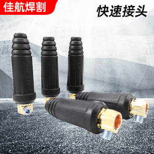 Wholesale quick connector 10-25/25-50/50-70/70-90 Hebei Jiahang