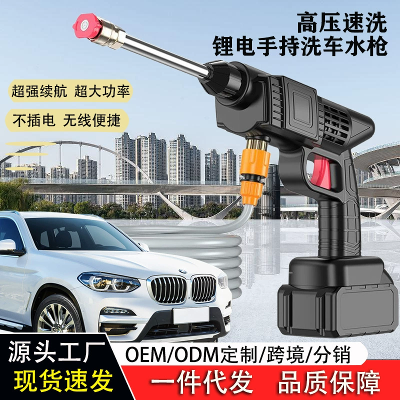 Беспроводная высоковольтная автомойка водяной пистолет бытовой автомойки зарядный водяной пистолет портативный мощный литиевый аккумулятор автомойка пистолет