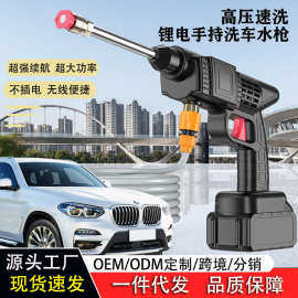 无线高压洗车水枪家用洗车机充电喷水枪便携式大功率锂电池洗车枪