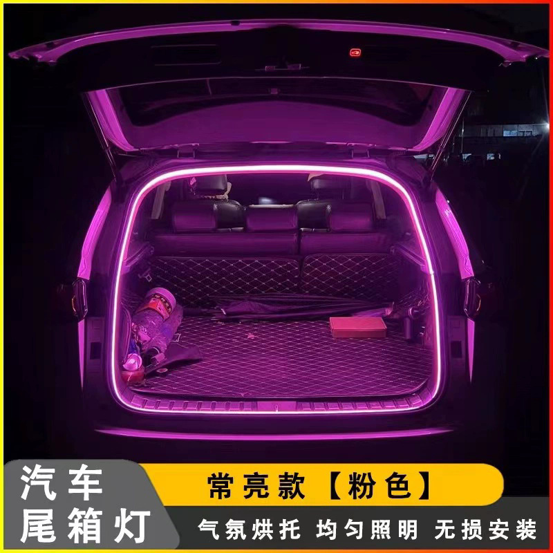 高亮自動車トランク照明雰囲気ランプ車内装飾led無配線自動誘導トランクライトベルト|undefined