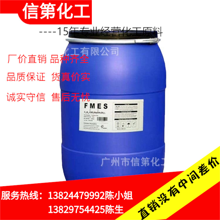 一手供应FMES脂肪酸甲酯乙氧基化物中日合资FMES表面活性剂现货