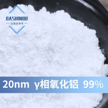 99% 纳米三氧化二铝γ相30nm氧化铝改善涂层的硬度催化 耐磨性