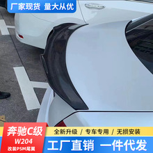 �m��춱��YC��W204���bC180 C260 W205PSMβ��̼�T�S���Lβ���b�