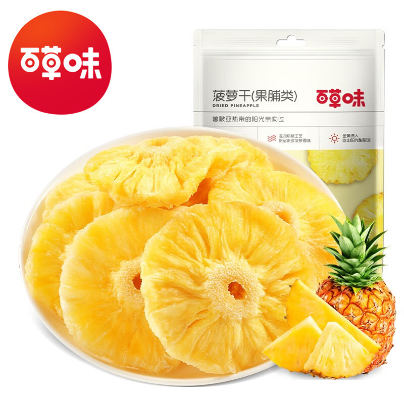 百草味 菠萝干100g箱规70包装凤梨片蜜饯果脯水果干休闲零食小吃