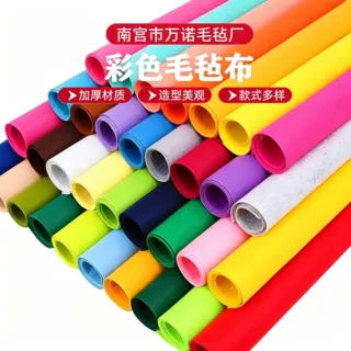 定制彩色毛毡布墙面装饰无纺布幼儿园手工材料不织布羊毛毡无纺布