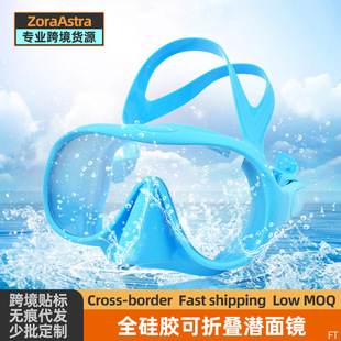 Full Silicone Submersible Mirror Anti-fog Submersible Mirror Snorkeling Sanbao Folding Portable Large Field of View Low Volume Tempered Glass