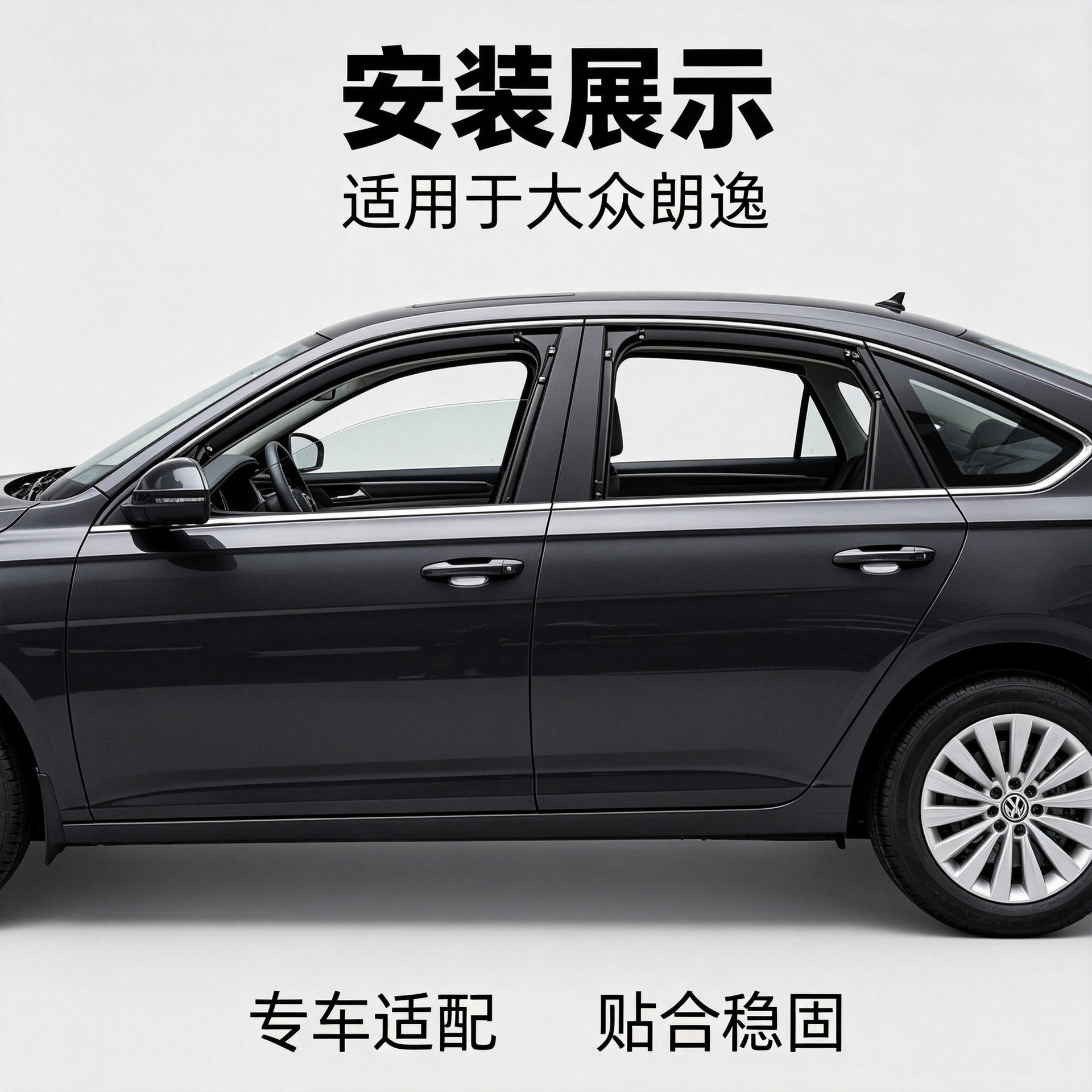 Cross-border applicable, new injection-molded window rain visors for Volkswagen Lavida, thickened, car modification accessories, wholesale
