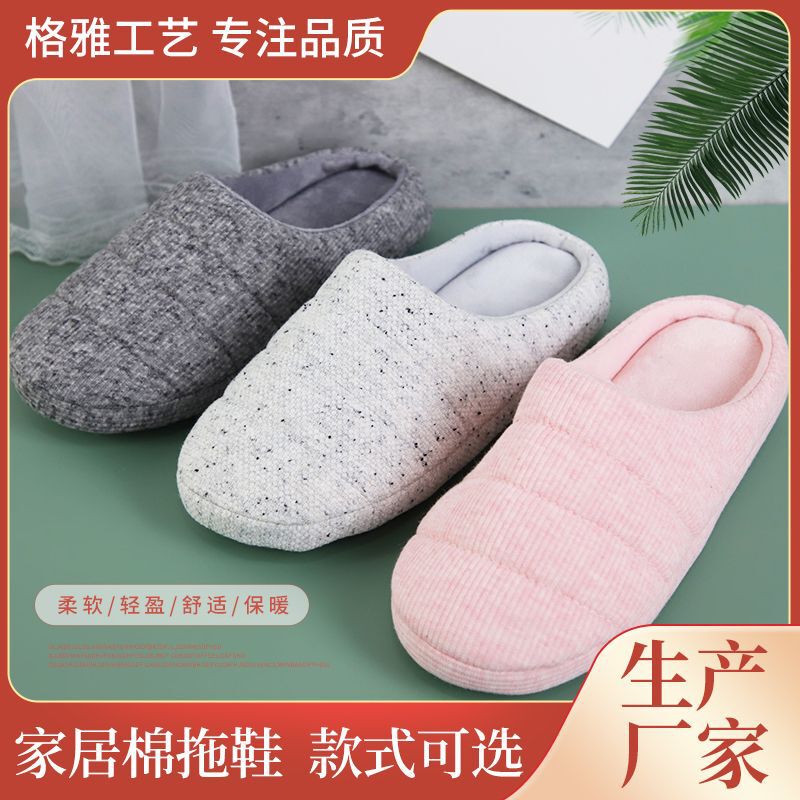 Factory Color Home Cotton Slippers Double Color Thread Quilted Long Rod Slippers Household Thick Bottom Warm Cotton Slippers