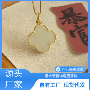 Light Luxury Niche Four-Leaf Clover Chalcedony Pendant Gift Chinese Valentine's Day Palace Antique Pendant Gift for Mother