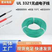 UL3321늾��͟��o�u��Ӿ� ��a�~���� 18awg����