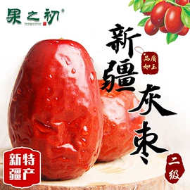 干枣;生核桃;葡萄干