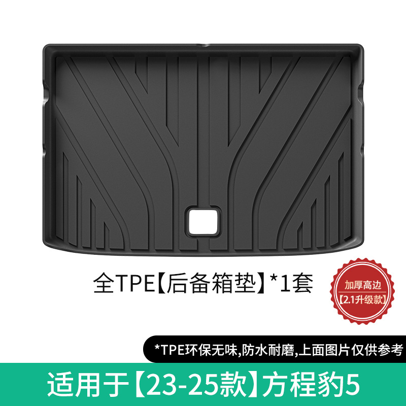 Fangchengbao – Modelə uyğun ayaqaltı for BYD Fang Cheng - 23-25-byd-fang-cheng-bao-5-trunk-mat-21-upgraded