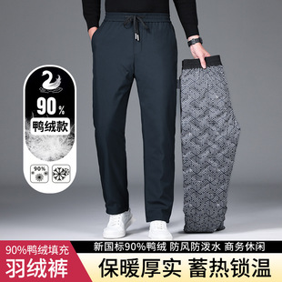 90 white duck down warm cold-resistant trousers winter new men's business casual down pants flat-leg drawstring pants