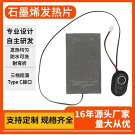 电热片;电热膜;其他电热设备