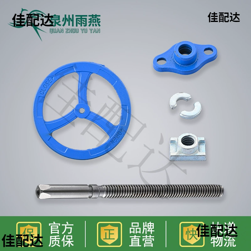 Стволы Swift протекающие аксессуары шток 100 шток клапана Z45 маховик карты гайка подвешивание O-образное кольцо