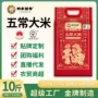 稻花香东北五常代发大米