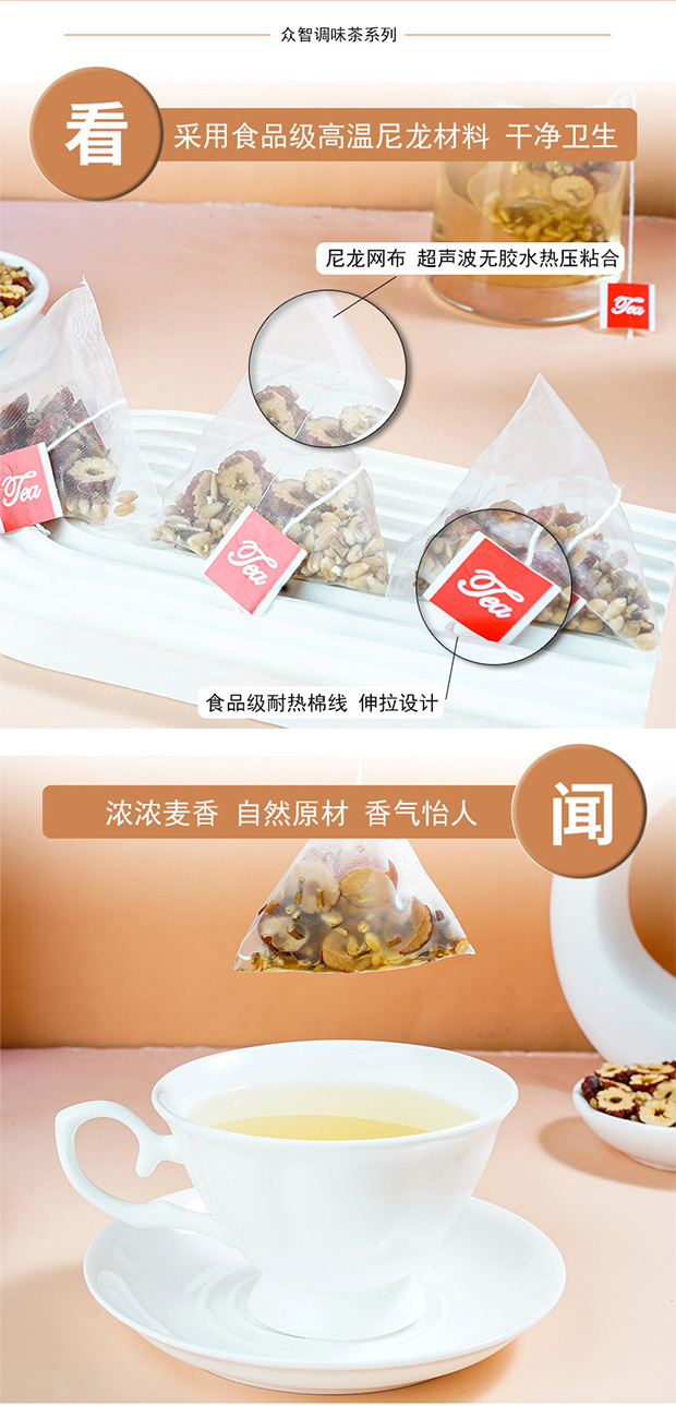 Gan Mai Da Zao Tea Bags 250g Wheat Jujube Licorice Triangular Sachets No-Brew Daily Herbal Tea quality and texture