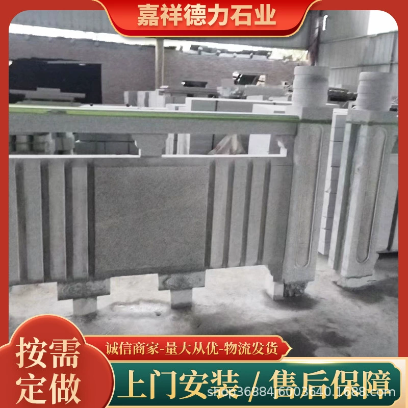 Резные каменные перила, балконный пейзаж, античный речной гранит, каменные перила, оптовые мосты, каменные перила, каменные перила