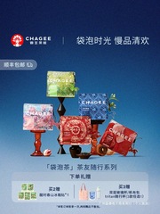 バオワン ティー キング ティーバッグ ジャスミン茶 ボーヤ ジュエ ストリング ティーバッグ お土産 水出し茶 付属パック