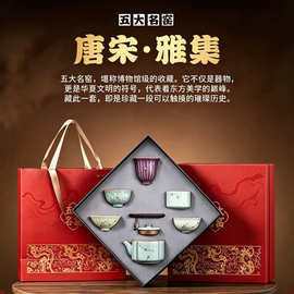 故宫文创五大名窑茶具套装公司开业活动送客户礼物实用伴手礼批发