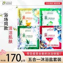 布瑞德斯奶浴奶膏浴盐五合一补水保湿浴池洗浴专用拍奶按摩推奶膏