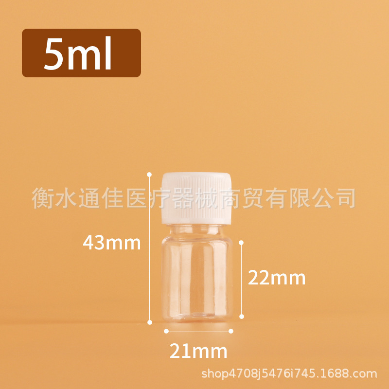 50毫升透明PET分装瓶30毫升细高液体塑料瓶100毫升密封小口分装瓶|undefined