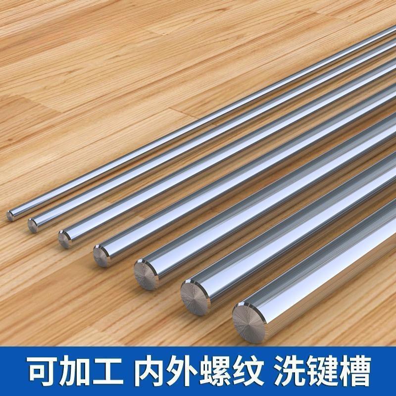 45#钢光轴圆棒导杆软轴直线硬轴活塞杆6-120mm镀铬棒光轴直径