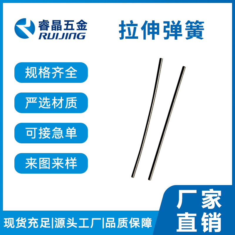 拉伸弹簧304不锈钢双勾拉力弹簧车仔夹拉簧玩具弹簧双钩弹簧厂家
