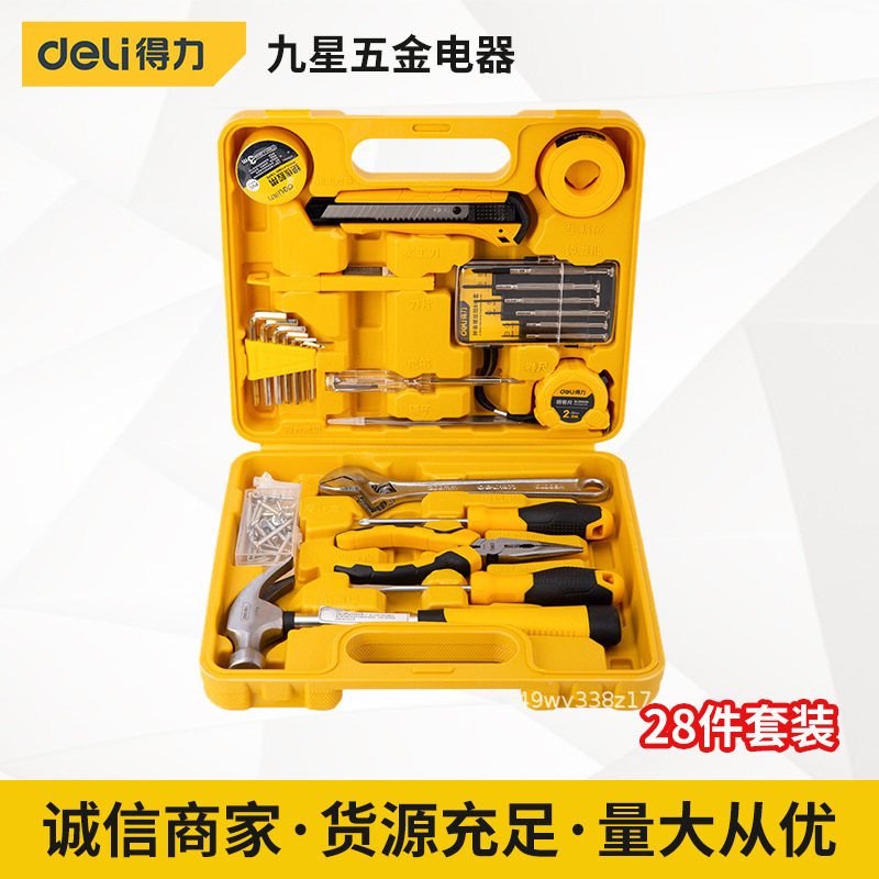 得力工具 28件家用日常电工综合维修手动五金电工专业多功能套装