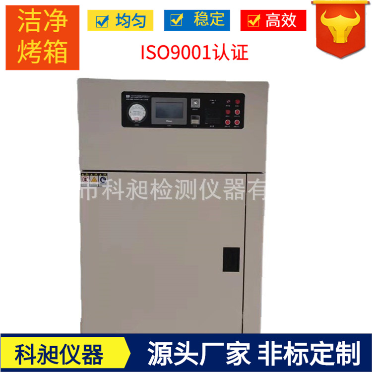 手机玻璃无尘烘箱模组100级烤箱医用洁净干燥箱无尘隧道炉焗炉