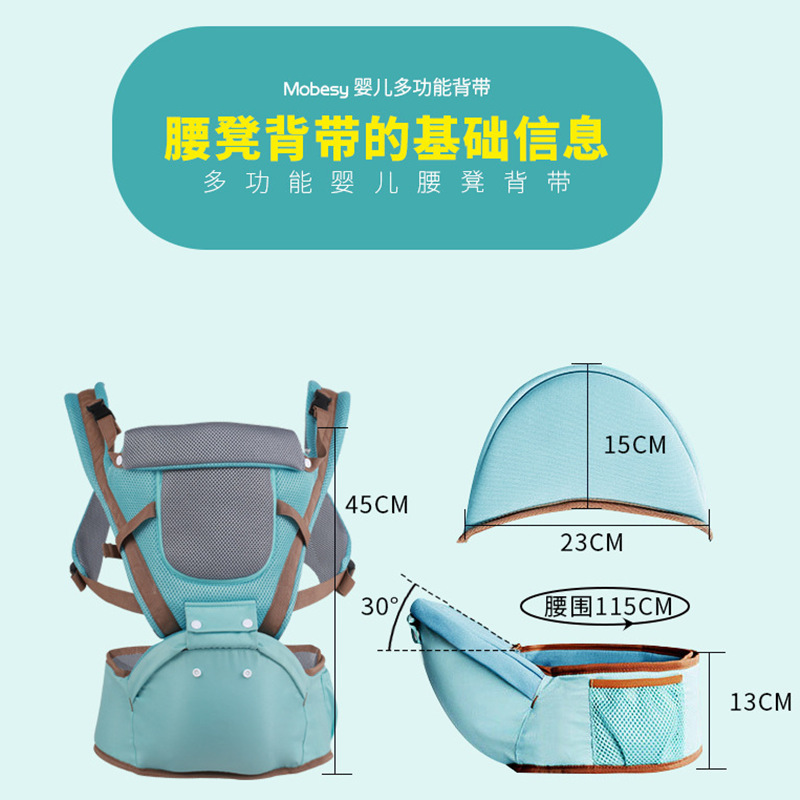 Mobesy Baby Carrier, Double Shoulder Sling, Breathable for All Seasons, Front-Holding Style, Lightweight, One-Piece, Cross-Border Baby Carrier