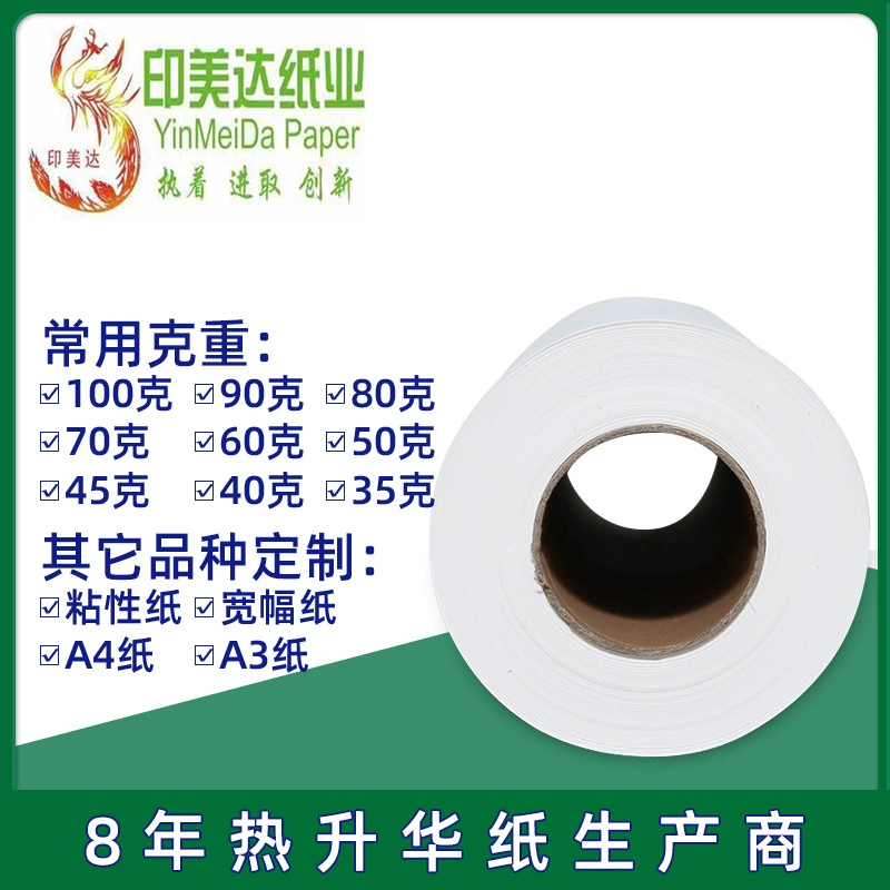 90 г термотрансферная бумага, сублимационная бумага, 1,5*100, сублимационная бумага для струйного принтера из химического волокна, 90 г