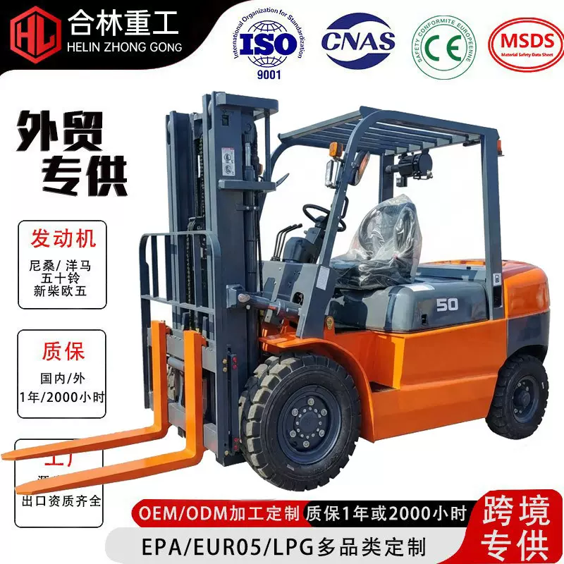 柴油叉车2吨3吨4吨5吨6吨7T8吨10吨燃油堆高搬运叉车工厂定制跨境