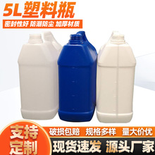 加厚5升塑料瓶香料瓶5L塑料桶塑料壶扁罐消毒液桶透明桶5kg油壶