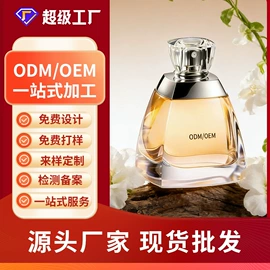 口腔清新剂;漱口水;女士香水