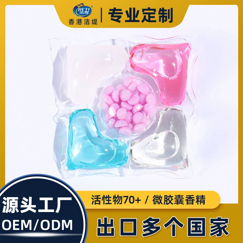 Концентрированные капсулы для стирки, ароматизированные гранулы, три в одном: ультраконцентрированное средство для удаления пятен, антибактериальное, противоклещевое, для машинной стирки.